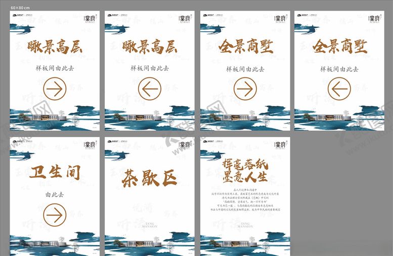 编号：40025307091059268337【酷图网】源文件下载-水牌指示牌