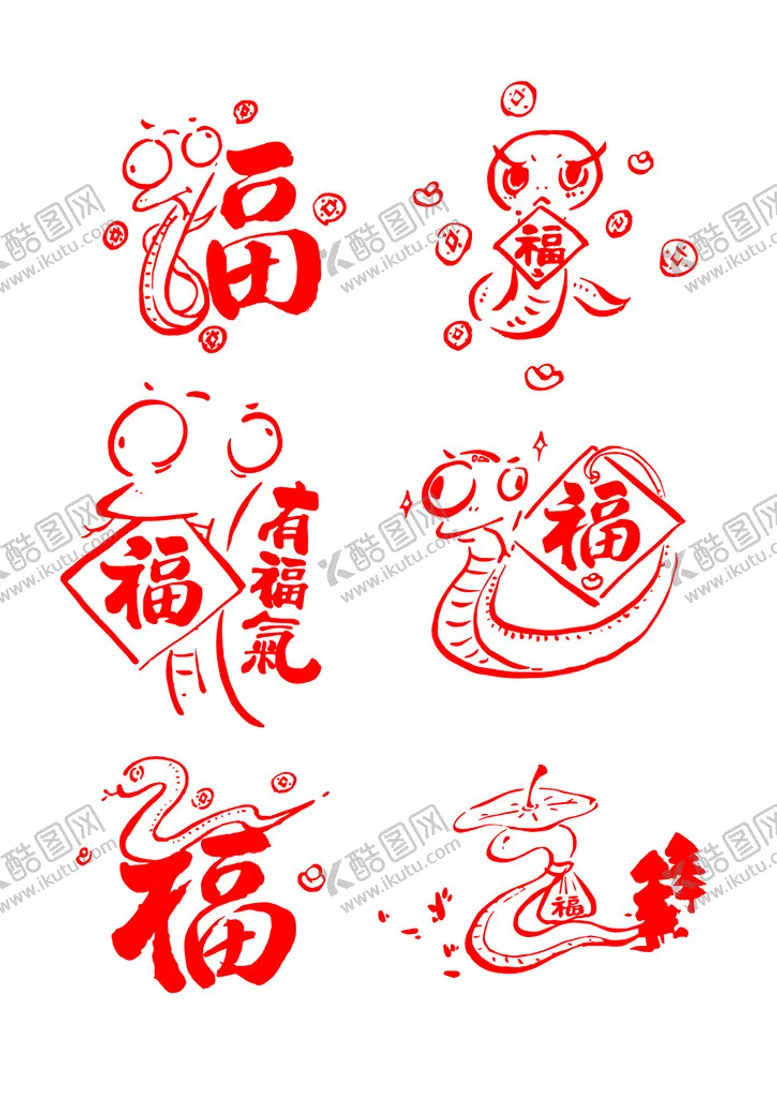 编号：82257701271518269886【酷图网】源文件下载-卡通蛇年福字