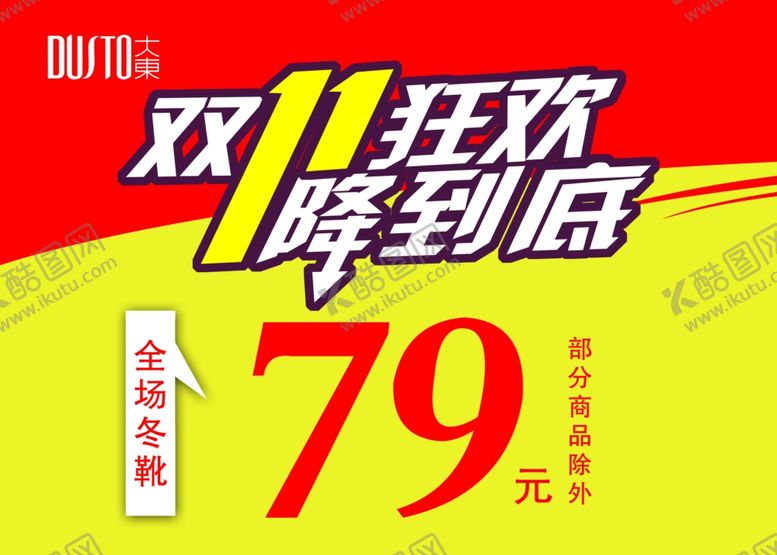 编号：56788407051748464987【酷图网】源文件下载-底价处理