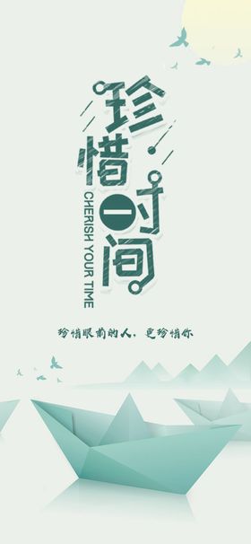 励志心灵鸡汤
