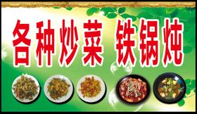 家常炒菜肠粉菜单图片