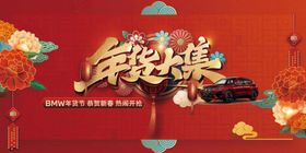 年货大集新年促销吊旗