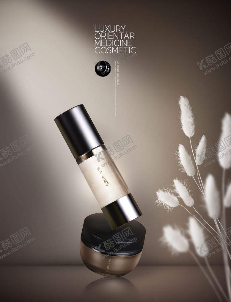 编号：19302806172044374008【酷图网】源文件下载-高端简约化妆品合成图片