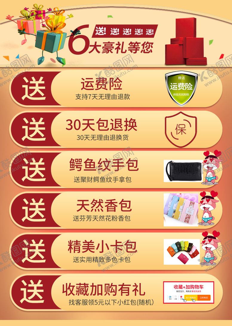 编号：96875409201203180128【酷图网】源文件下载-豪礼送不停