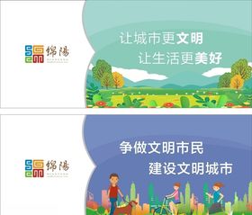 公益广告绵阳logo