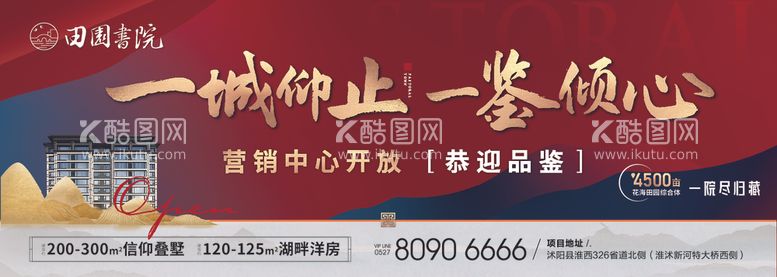 编号：65422912200458208818【酷图网】源文件下载-户外广告坑你买房