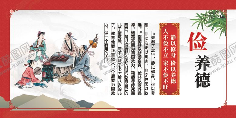 编号：21928212111840516778【酷图网】源文件下载-中华传统文化和为贵价值观