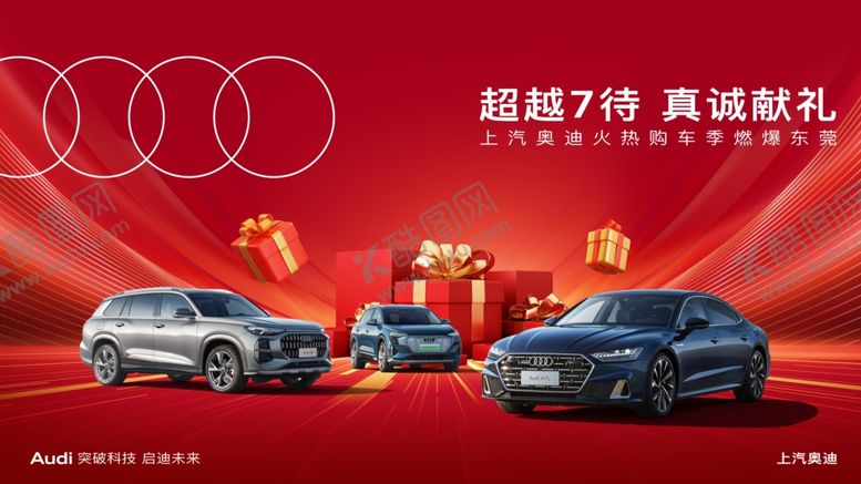 编号：90971710171615527897【酷图网】源文件下载-购车节