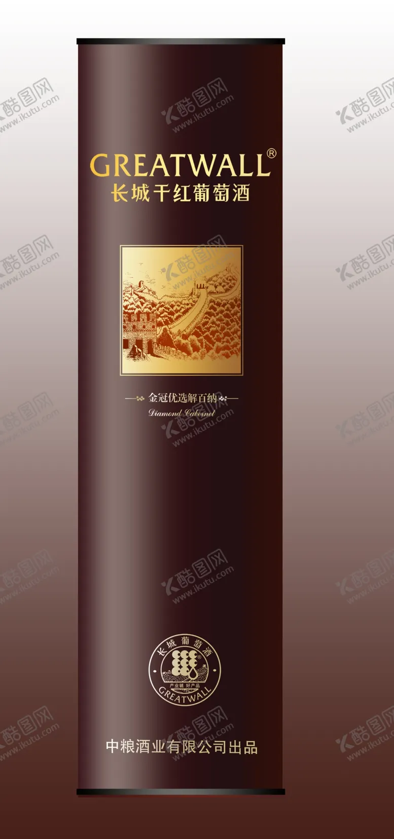 编号：14972106271920209047【酷图网】源文件下载-长城金冠优选圆桶效果图