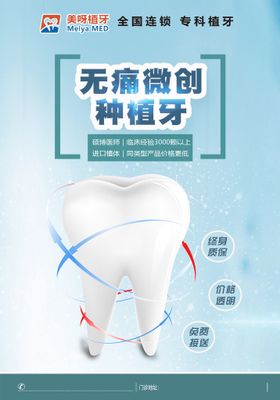 口腔牙科网页banner