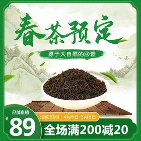 春茶
