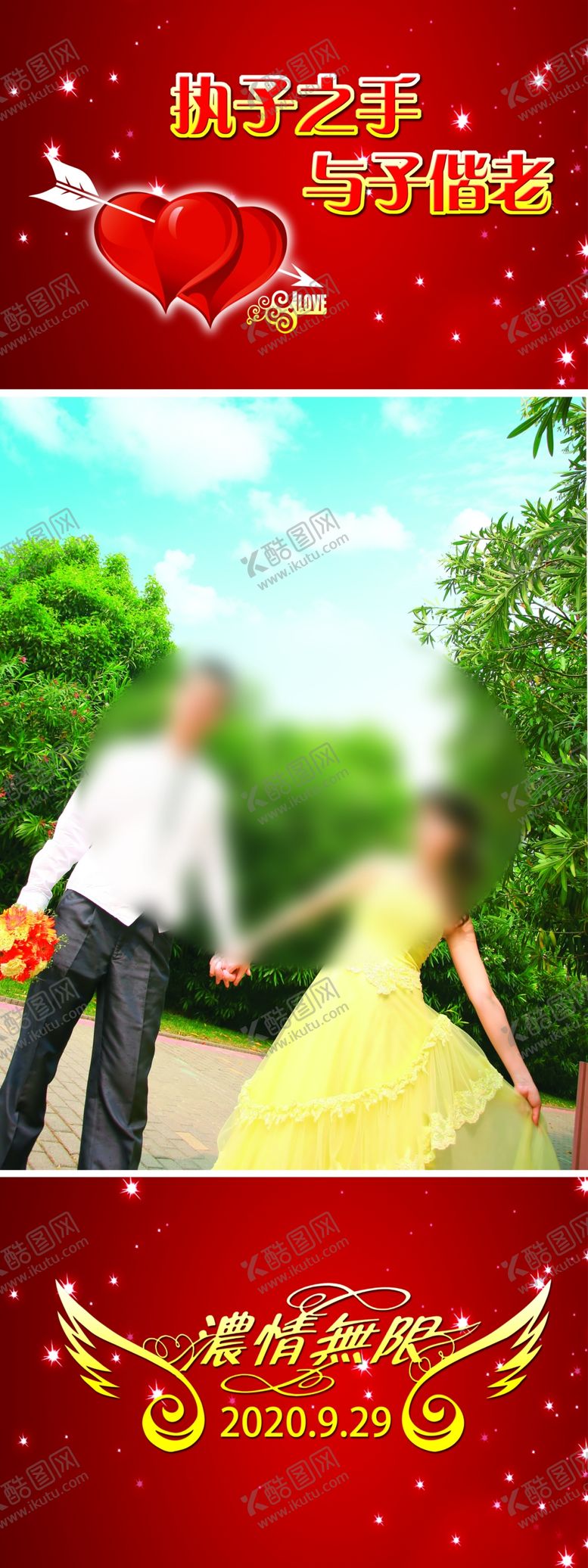 编号：25999209200531517897【酷图网】源文件下载-婚庆展架