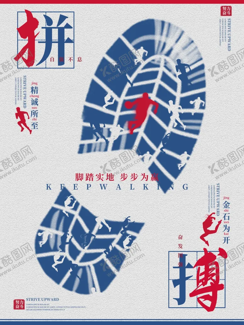 编号：54595609110906308246【酷图网】源文件下载-拼搏