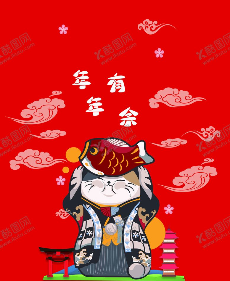 编号：34962009181633461487【酷图网】源文件下载-招财猫