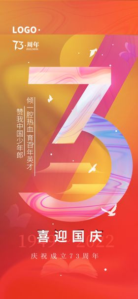 国庆节欢度DM活动
