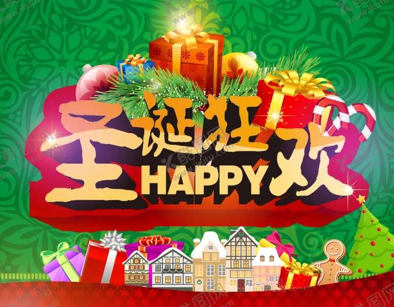 编号：79527004280616174565【酷图网】源文件下载-圣诞节