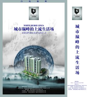 房地产海报建筑园林VI摄影广