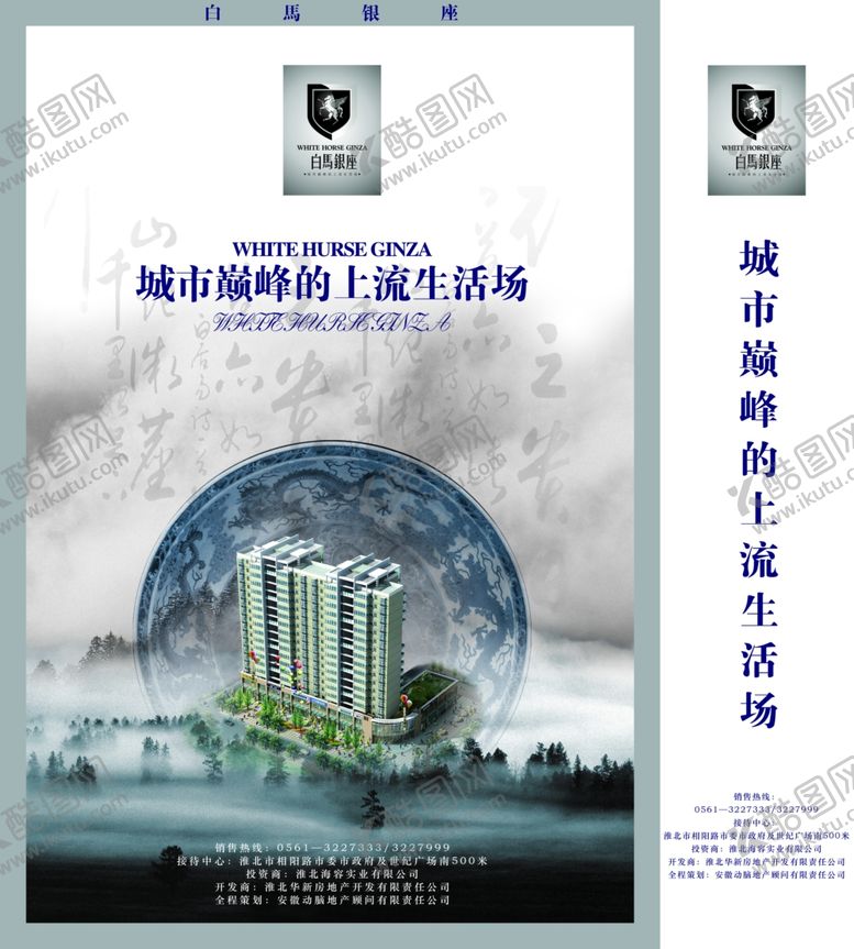 编号：71536805050033186885【酷图网】源文件下载-房地产海报