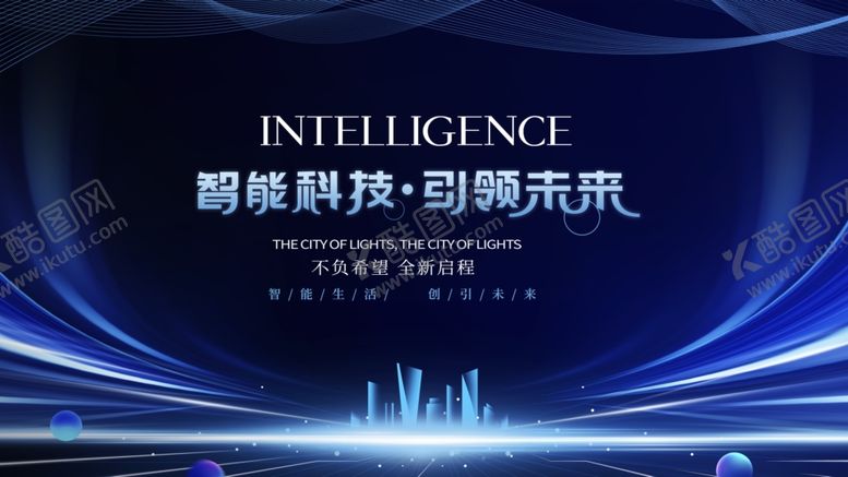 编号：34548911020500514299【酷图网】源文件下载-智能科技引领未来新趋势
