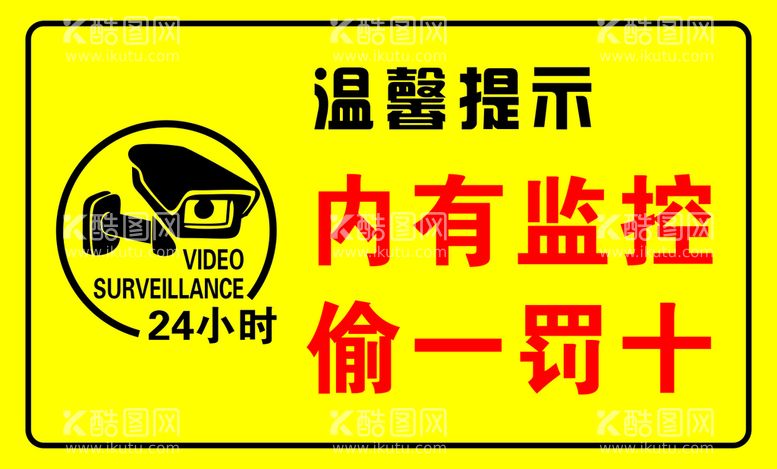 编号：66647812030829531995【酷图网】源文件下载-内有监控假一罚十