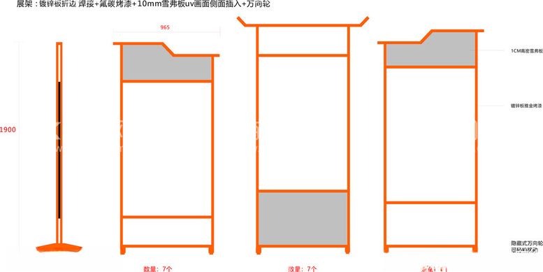 编号：58875112091531517298【酷图网】源文件下载-展示架子