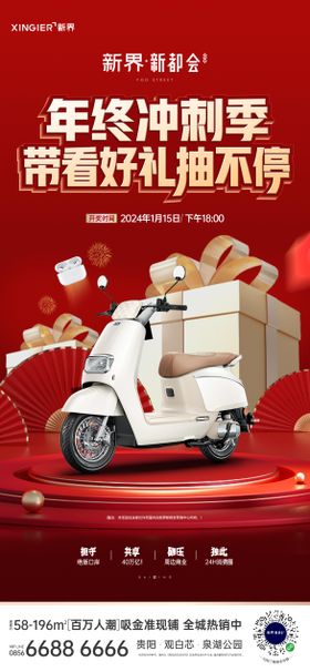 房地产特价购房渠道海报