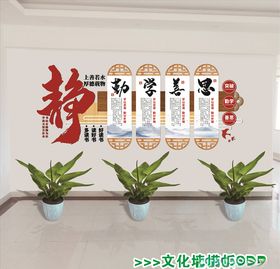 勤学善思