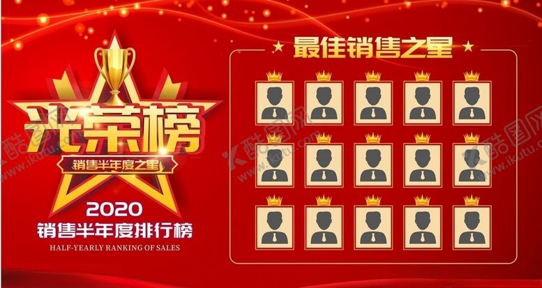 编号：70311007041713116784【酷图网】源文件下载-光荣榜
