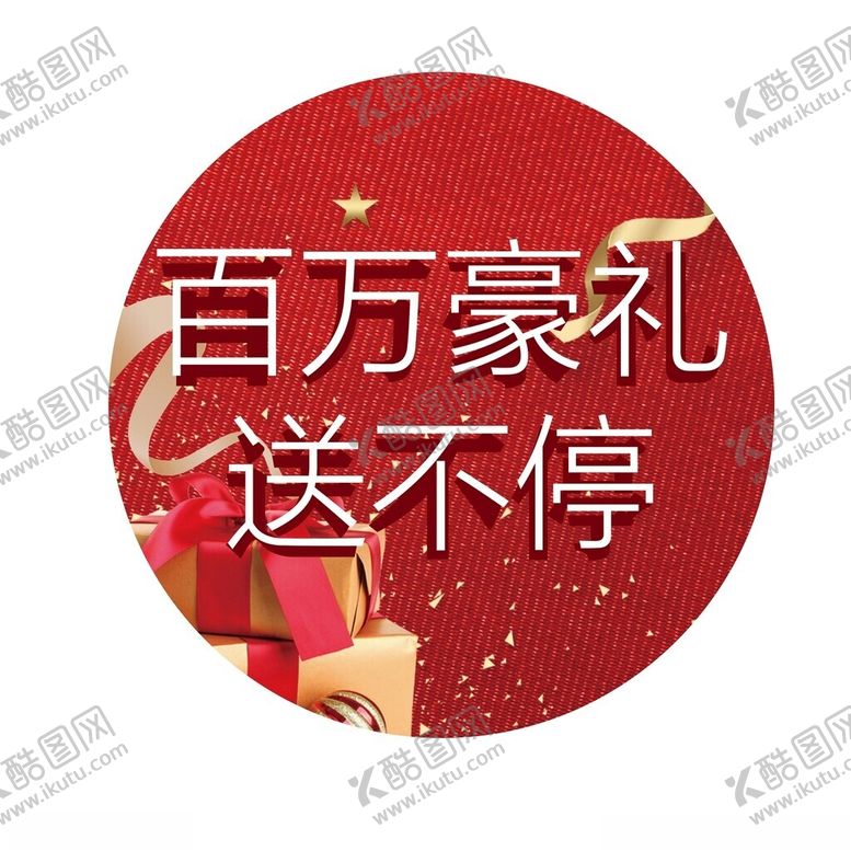 编号：18793301302318526012【酷图网】源文件下载-广告物料