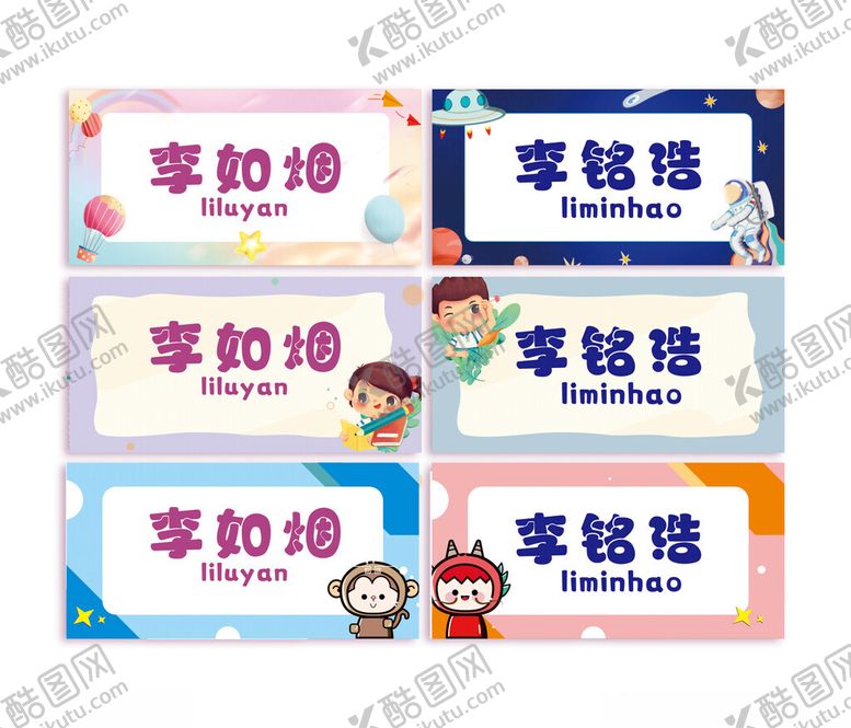 编号：42412502211142479666【酷图网】源文件下载-姓名牌