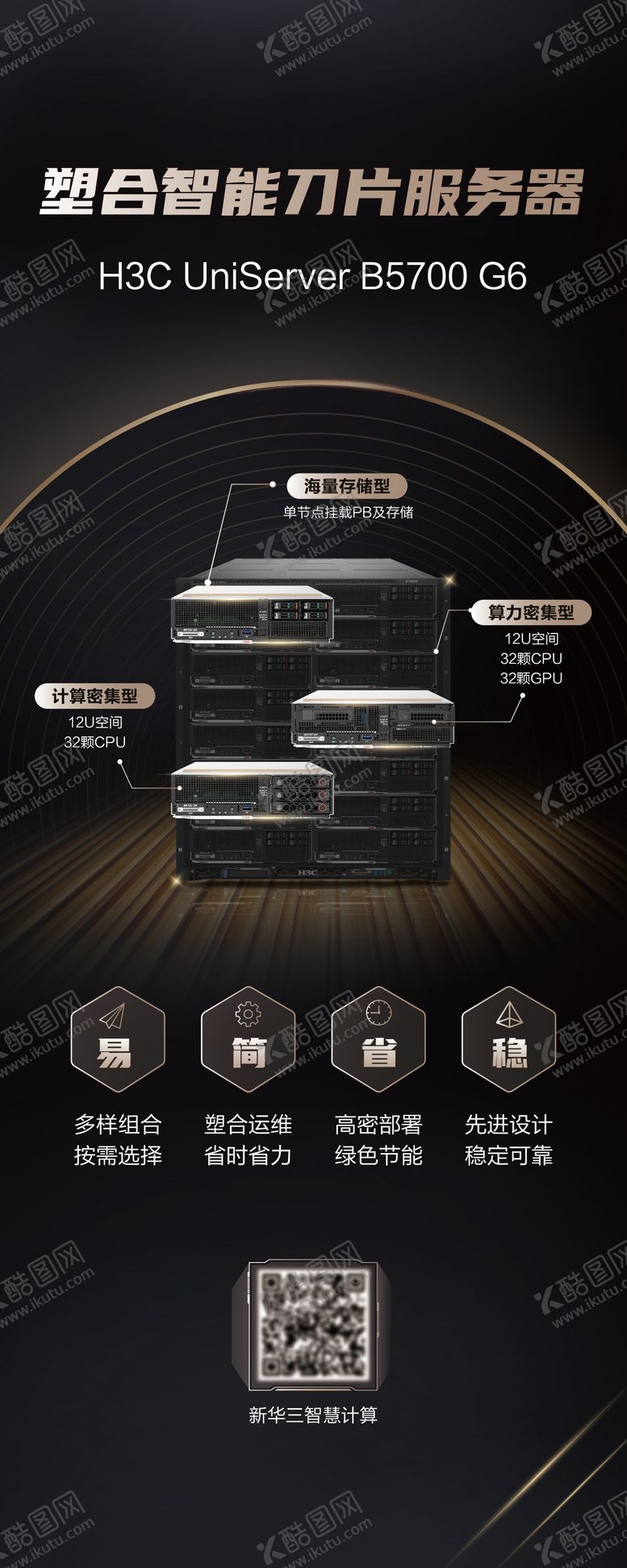 编号：45702311061310306260【酷图网】源文件下载-易拉宝