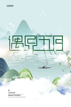 遇见五月