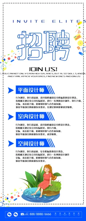 招聘展架校园人才报纸兵买马