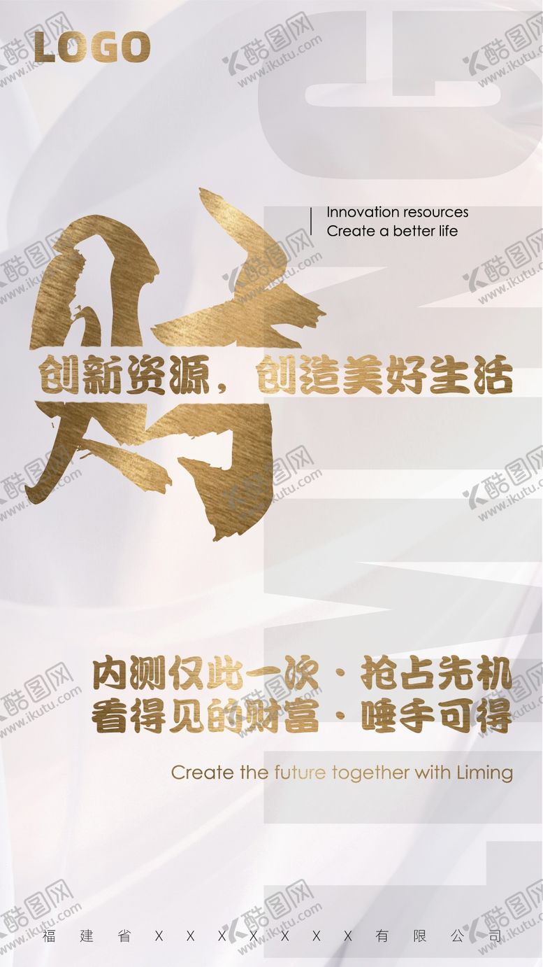 编号：44686610040251341640【酷图网】源文件下载-白色简约高端财富朋友圈海报