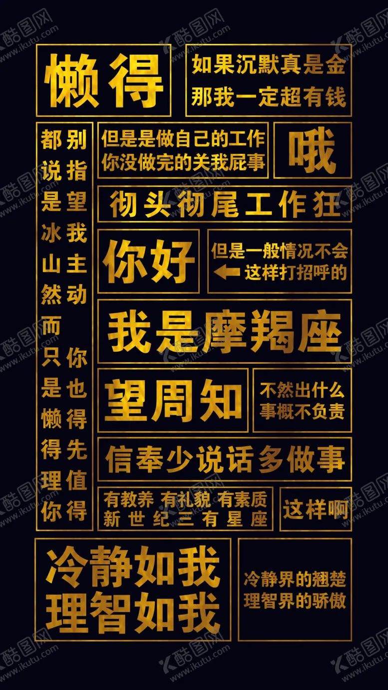 编号：12708901290553058820【酷图网】源文件下载-星座壁纸