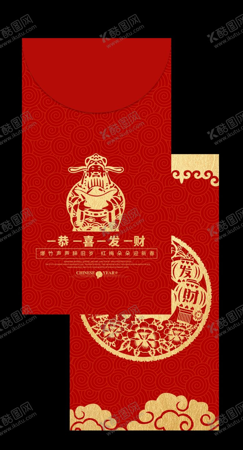 编号：40861504231050375750【酷图网】源文件下载-新年红包喜庆红色卡片素材