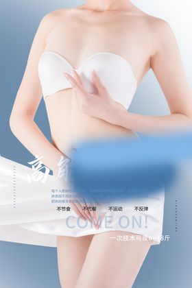高能爆脂开穴瘦身
