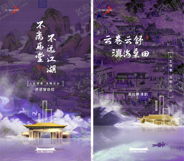 编号：79533511201832228517【酷图网】源文件下载-中式紫色系列稿