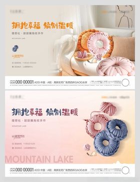 甜甜圈抱枕活动背景