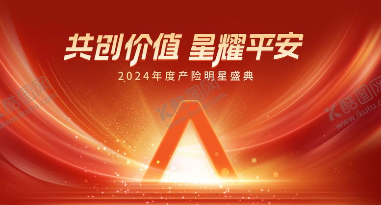 编号：98802903140058462290【酷图网】源文件下载-红色主KV