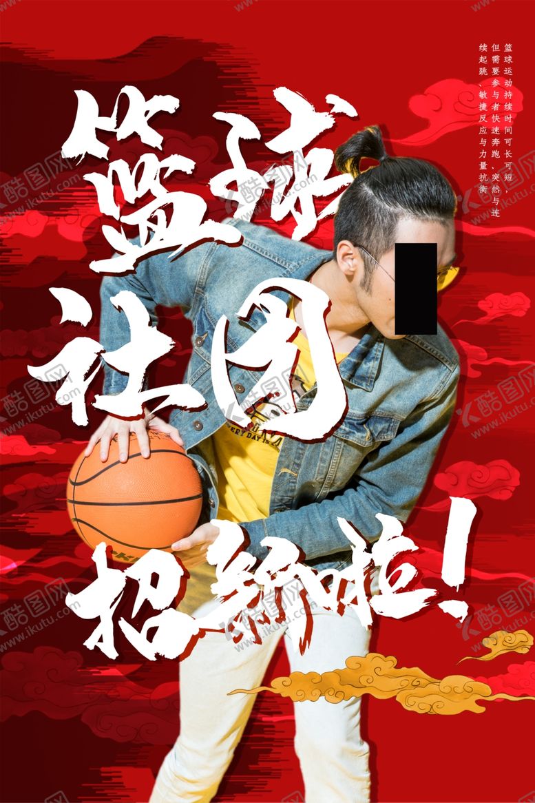 编号：45223505110332095648【酷图网】源文件下载-国潮