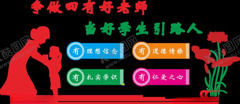 编号：20369506240031124289【酷图网】源文件下载-学校会议室文化墙