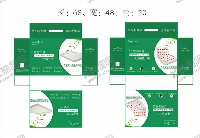 编号：84951401282001066867【酷图网】源文件下载-床上用品包装