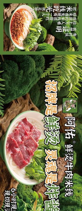 商业购物中心餐饮品牌装修海报展板