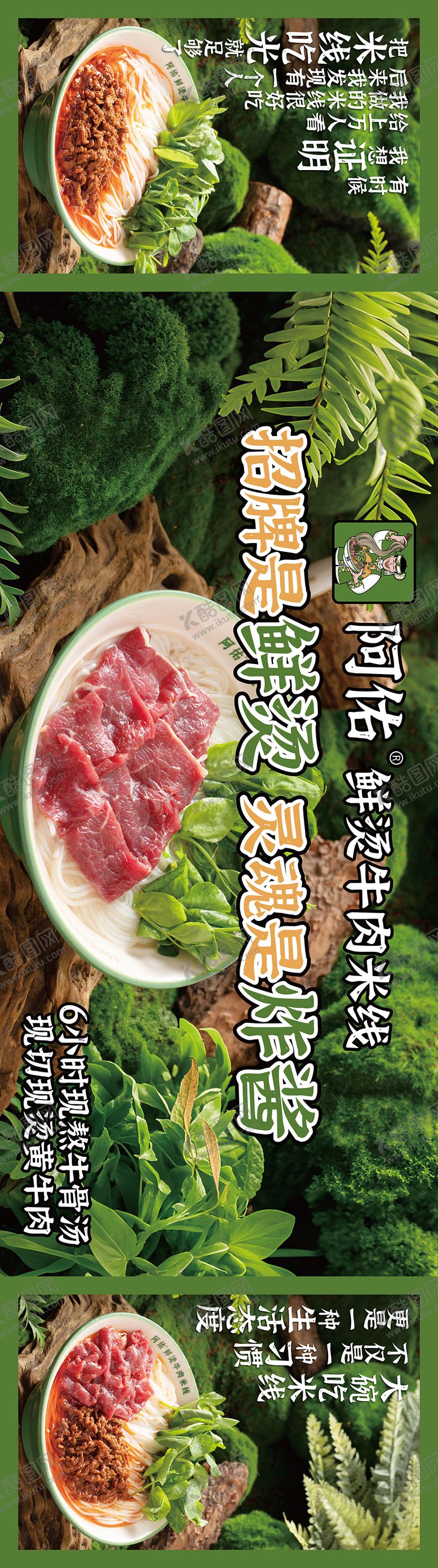 编号：72545803282016208142【酷图网】源文件下载-商业购物中心餐饮品牌装修海报展板