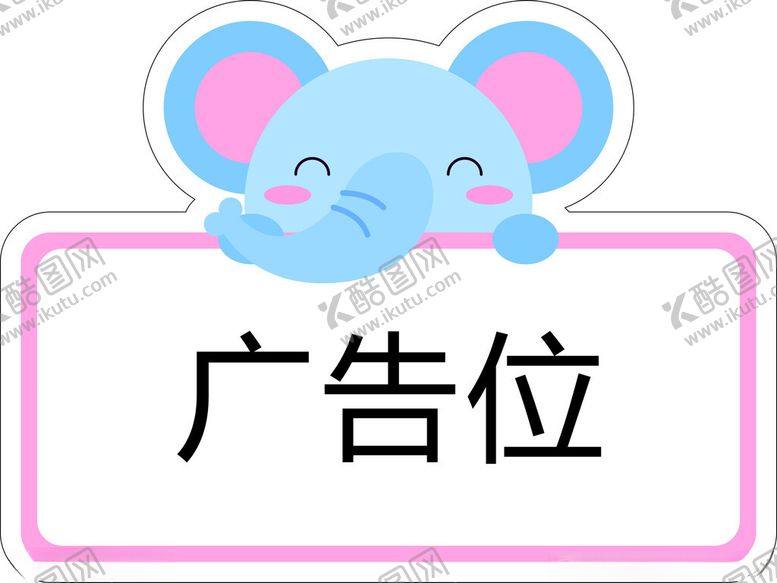 编号：92299201251220579411【酷图网】源文件下载-卡通贴纸