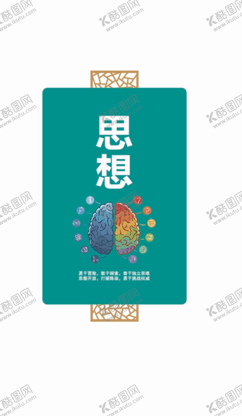 编号：76164011272054067469【酷图网】源文件下载-文化墙海报