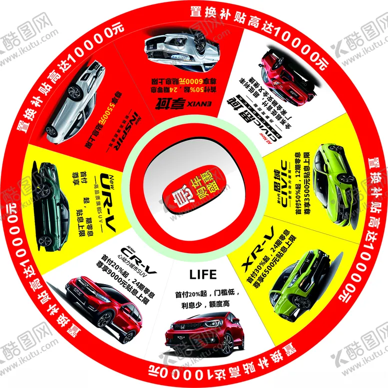 编号：99414603141247121563【酷图网】源文件下载-本田桌贴