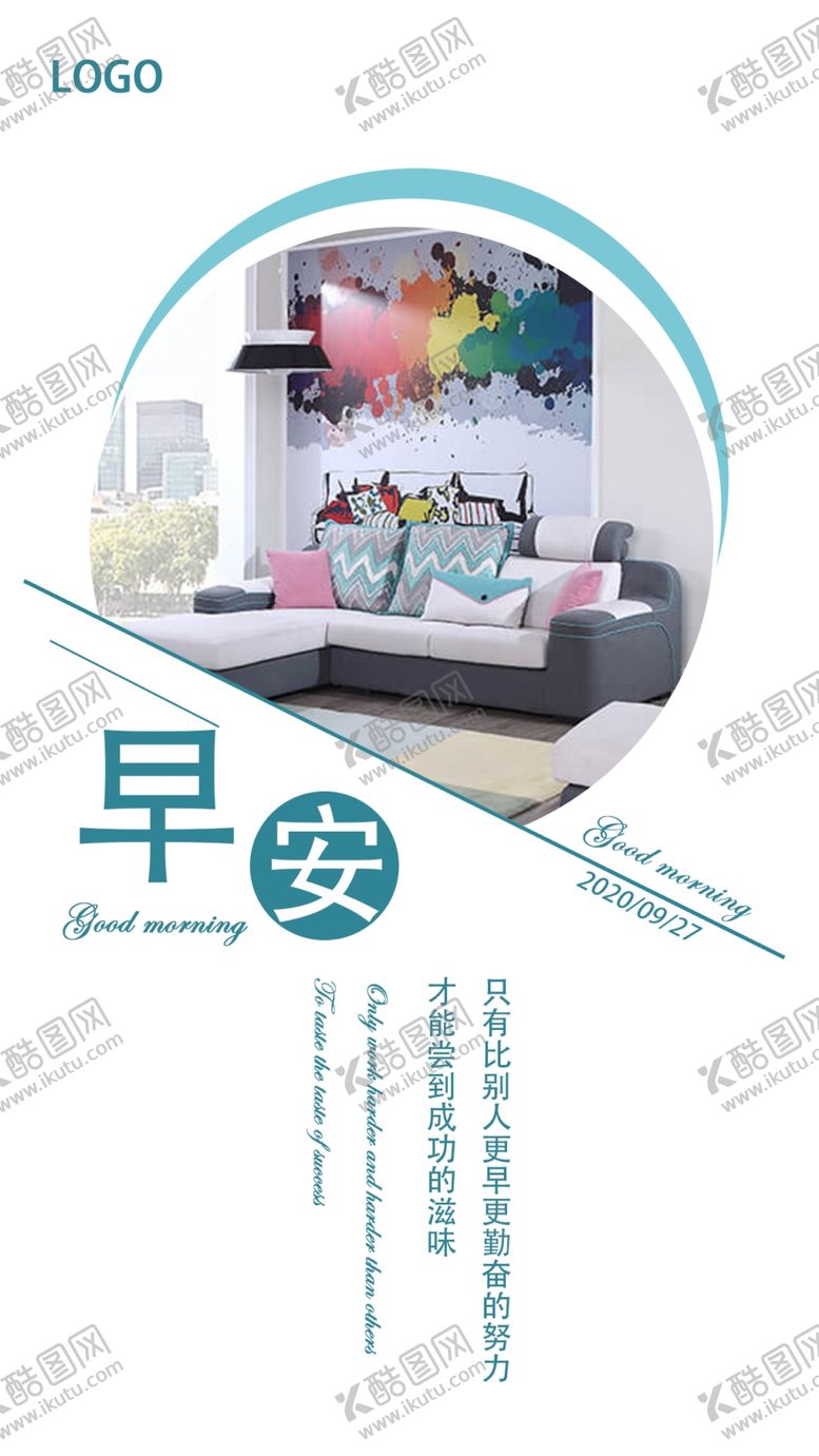 编号：59200007081103357349【酷图网】源文件下载-早安问候海报