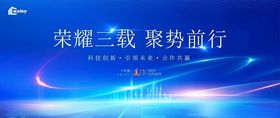 科技会议